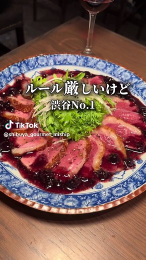 渋谷の隠れたビストロ、道玄坂バンバンを紹介