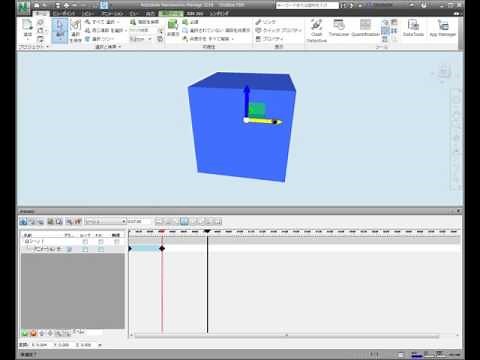 [Navisworks] Animator を使用した、移動のアニメーション