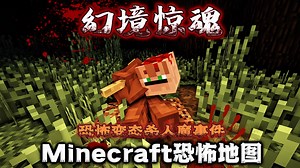 下班路上遭遇杀人事件...逃跑后的我陷入恐怖灵异事件当中...凶手疯狂追杀我?!我的世界[幻境惊魂]沉浸式恐怖地图实况解说_游戏热门视频