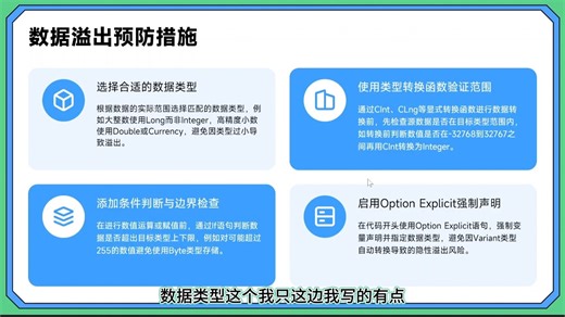 【河南省对口升学】VisualBasic6.0基本数据类型4