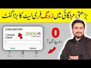 How to Get ZONG Free INTERNET! - Zong Se Free Internet Kaise Hasil Karen?