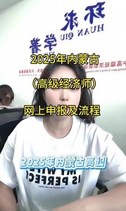 内蒙古人才信息库注册步骤