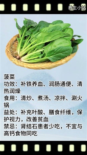 #養生知識 #食材科普 #飲食禁忌