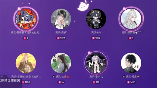 【非官方】2026.02.11 满汉全席 抖厅 09.00-12.00档 小荔枝 奕祺 RAY 顾若善 予屹 牧 二狗（墨雨晨 文泉 宁宁 禹泉 琴酒）