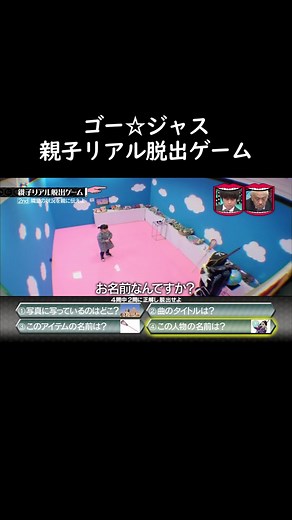 親子で楽しむリアル脱出ゲームの魅力