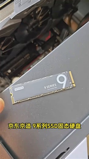 京东京造1TB 9系列SSD固态硬盘M.2接口（NVMe协议）PCle 4.0四通道 读速高达6800MB/S 高速AI电脑装机扩容