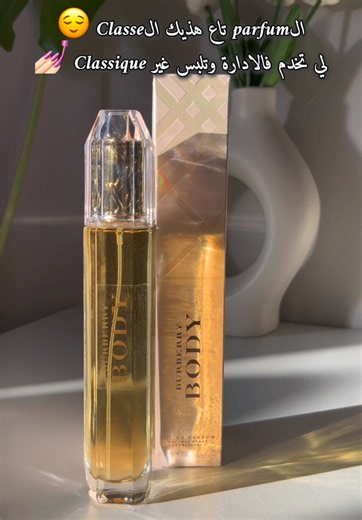 عطر Burberry Body الأصلي — رقي وكلاسيكية بسعر 1500 دج