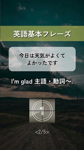 【英語基本フレーズ No.28】I'm glad 主語・動詞～. （～して嬉しいです）
