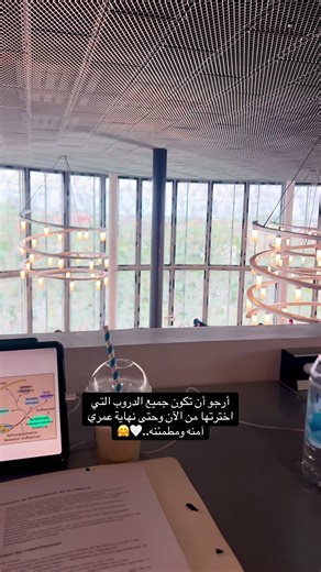 ♥️🥰 #دراسة #دراستي_سر_نجاحي #دراسة_اون_لاين #تحفيز #تحفيز_الذات #تحفيزات_إيجابية #تحفيزات_دراسية #تشجيع #نصائح_مفيدة #نصائح #مكتبه #كتب #جامعة #كلية #طب #تغذية_صحية #تغذية_علاجية #تغذيه #فوريو #فوريو_العرب #اكسبلور #frypgシ #fry #studytok #study