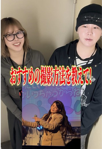 ゆぴえなPの可愛い撮影テクニック