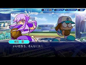 パワプロ2022 パワフェス コンボ 神高龍×矢部田明子