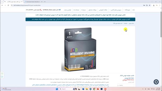 آموزش خرید و فعالسازی اکانت JCID