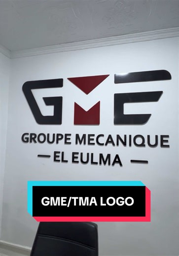 #publicite #impression #moucharabieh #impression3d #sticker #foryoupage #graphicdesign #CapCut #logo #gme @GME.Eleulma