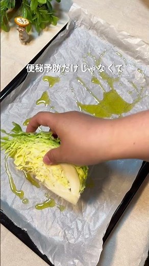 春キャベツで腸活！？極うまグリル