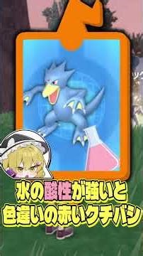 【倫理観皆無⁉】酸と塩基によく反応しそうなポケモン6選！！ #ゆっくり解説