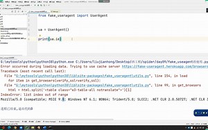 28.fake_useragent模块的使用