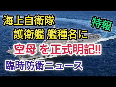 Ship type: Multipurpose aircraft carrier CVM‼️