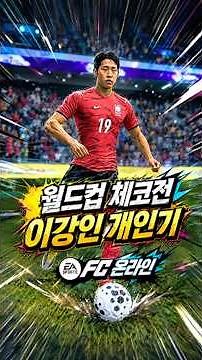 How to manipulate the individual skills Lee Kang-in proved at the World Cup
