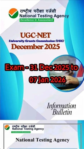 ugc net form fill up 2025 | ugc net exam date 2025 | ugc net december 2025 exam date #ugcnetexam2025