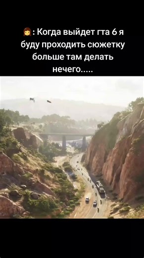 #гта6 #rokstar | gta v 6