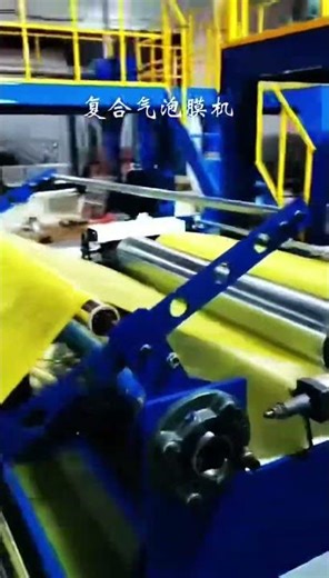 Bubble wrap machine # Composite bubble wrap machine # How much does a bubble wrap machine cost? 看看