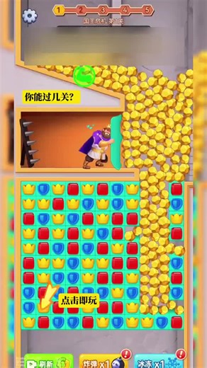 A super fun mini-game, completely free to play forever!