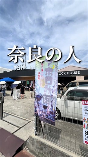 アポロ計画 サンプルセール｜奈良新大宮 9/26–9/27