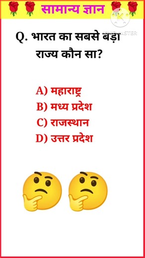 Most important Question||⁉️ 🌀 📕 Gk questions and answers|| general knowledge quiz|| gk in hindi|Gk