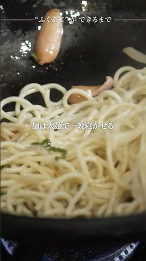 【東京・金町】モチモチ食感とフライパンでの仕上げで勝負！「究極のナポリタン」｜ふくあじ