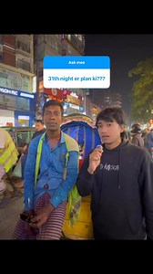 Tumader plan ki?? | The Parti SipoL