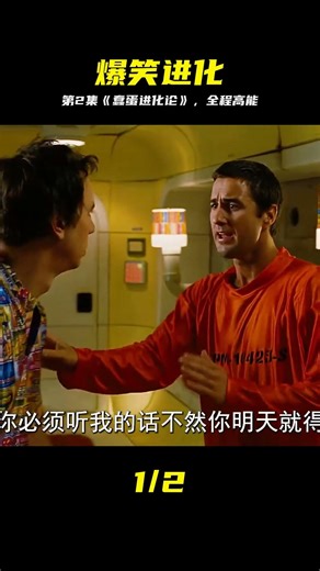 笑到頭掉！這部神級喜劇太搞笑了 #蠢蛋进化论，搞笑影视，喜剧电影，爆笑解说，电影解说