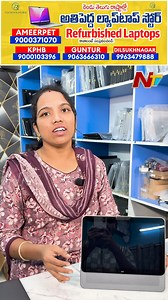 CONTACT - 9000371070, 9000103396, 9063666310, 9963479888 VR Technologies Byju's Tab Just For Rs 5500! @ VR Technologies #Laptop #vrtechnologies #computersales #NTVTelugu | Ntv Telugu