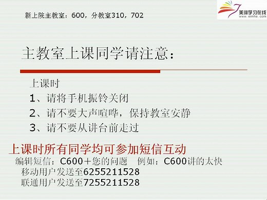 计算机应用基础(一)