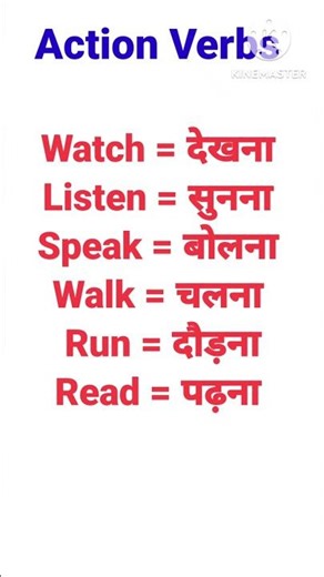 Action Verbs, #english #howtoimprovespokenenglish