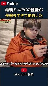 I was left speechless by the unexpectedly amazing performance of the latest mini PC: the GEEKOM A...