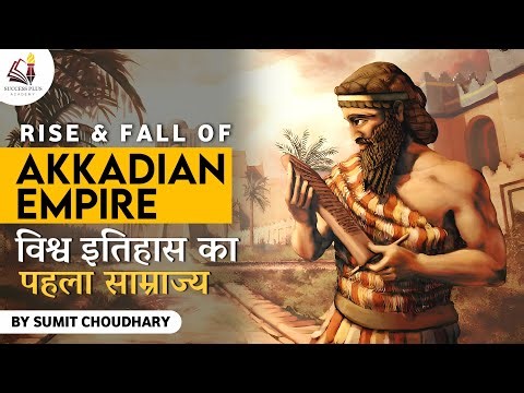 Rise and fall of the Akkadian Empire : The First Known Empire of World