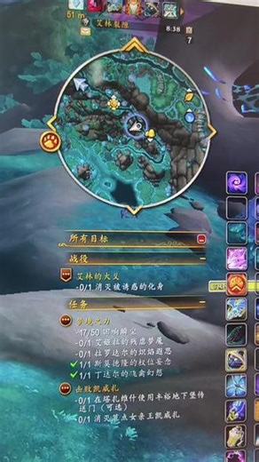 艾琳的大义，这个任务到底怎么做呀？在它这个范围内转了有10分钟了，我还是没找着。我现在发个抖音，看看是不是发抖音就能找着。#又菜又爱玩系列 #魔兽世界 #魔兽世界至暗之夜攻略 #魔兽世界时光服