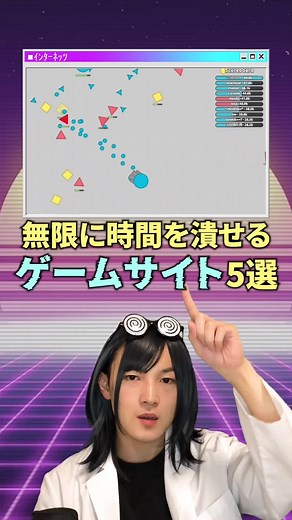 面白いオンラインゲームサイトのおすすめ