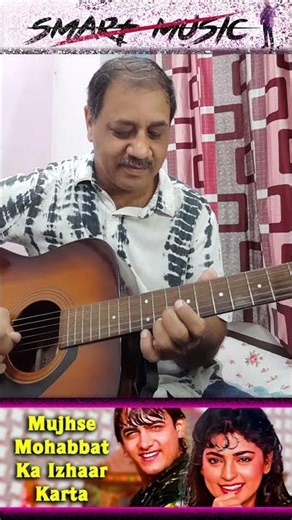 Mujh Se Mohabbat Ka Izhar Karti #smartmusic #music #song #bobbyboss