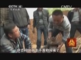 《走遍中国》 20140424 天造地设的奇石