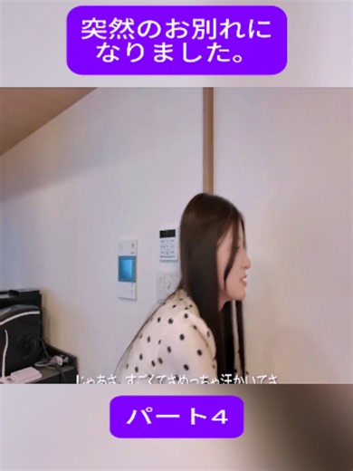 突然のお別れになりました。家族Vlog #4