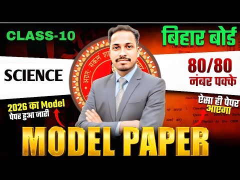Science Question Bank Class 10 || Class 10th Science Question Bank 2026