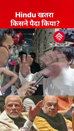 “Was Anyone in Danger Before 2014?” Kolkata Voter Questions BJP | WB Election 2026