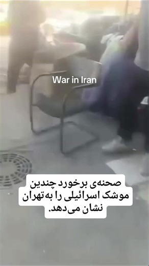 Iran Israel American war #freeiran #k1shah #israel #donaldtrump #iranian