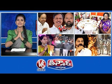 KCR-BRS Leaders Ticket Clash | At Home Party-No Leaders | Kavitha Meeting-Protest | V6 Teenmaar