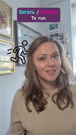 RUSSIAN Language for Beginners Russian Motion Verbs