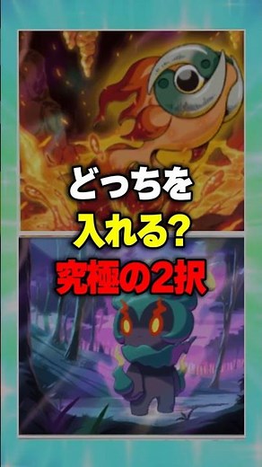 【どっちを入れる？】イーユイ と マーシャドー！【究極の2択】【ポケポケ】新パック『パルデアワンダー』 ⁠#ポケポケ #ポケモン ⁠#ポケカ