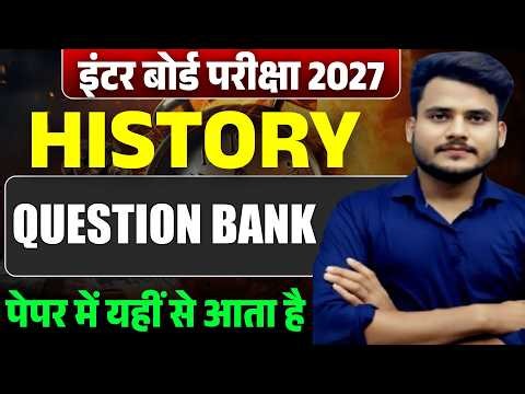 Class 12 History Question Bank 2026 | Class 12 History Objective Question | 12th History Question |