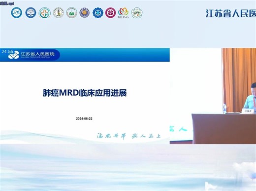 肺癌MRD临床应用进展