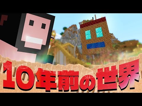 To the mountain where I lived 10 years ago - Pants and Monkey's Homecoming Minecraft #2